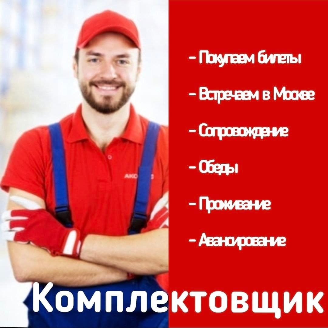 Фото условий
